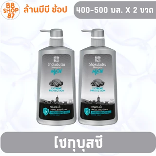 (แพ็ค2ชิ้น) Shokubutsu โชกุบุสซึ ครีมอาบน้ำปั้ม 400-500มล. หลากหลายกลิ่น สำหรับผู้ที่ชื่นชอบความสดชื่น