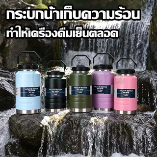 🔥🔥🔥แก้วน้ำสูญญากาศ เก็บอุณหภูมิ ร้อน-เย็น สแตนเลส 304 กระติกน้ำ