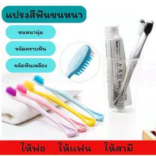 HAPBABY แปรงสีฟันสําหรับเด็กอายุ 3-12 ปี แปรงสีฟันเด็ก ขนนุ่ม 1เเพค 8อัน
