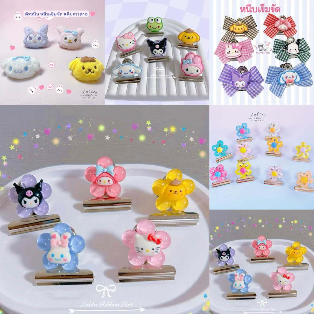 หนีบเข็มขัด ตัวหนีบ ลายน่ารัก หลากหลายแบบ พร้อมส่งราคาเริ่มต้น 9 บาท