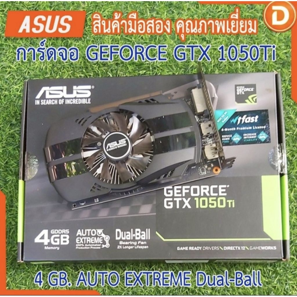 การ์ดจอ/VGA GTX 1050Ti 4G DDR5สินค้ามือ2 ไม่ต้องต่อไฟเลี้ยง 1พัดลม