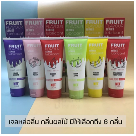 เจลหล่อลื่น สารหล่อลื่น น้ำยาหล่อลื่น 120ML กลิ่นผลไม้ ไม่ระบุชื้อสินค้า