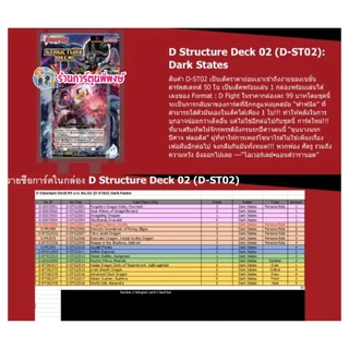 VG-D-ST01 D-ST02 D-ST03 D-ST04 D-ST05 แวนการ์ด STRUCTURE DECK ร้านการ์ตูนพี่พงษ์ 5/8/69