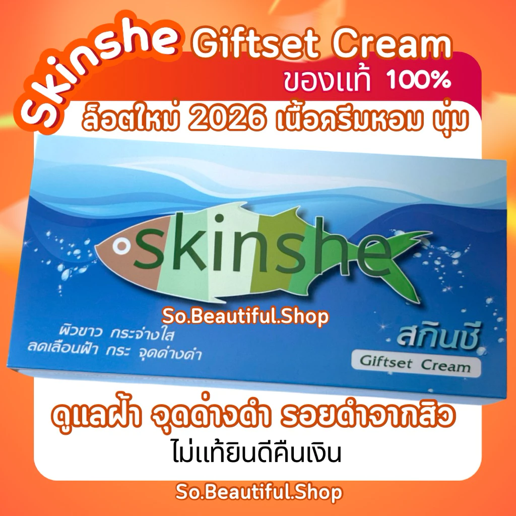 ðSKINSHEð āļāļĢāļĩāļĄāļŠāļāļīāļāļāļĩ āļāļāļāđāļāđ āļĨāđāļāļāđāļŦāļĄāđ āđāļāđāļāđāļē āļāļĢāļ° āļāļļāļāļāđāļēāļāļāļģ âĪāđāļāļ·āđāļāļāļĢāļĩāļĄāđāļŦāļĄāđāđâĪ