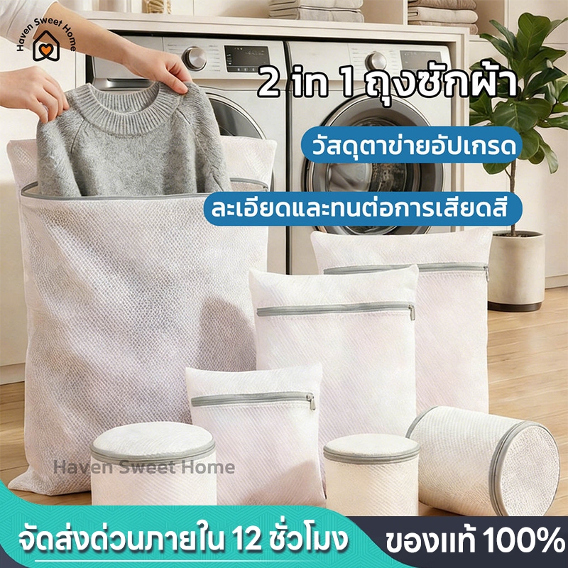 HSH ถุงซักผ้า ชุดชั้นใน ถุงซักถนอมผ้า ตาข่ายแบบเล็ก เนื้อละเอียด ทนทาน เนื้อละเอียดหนา ถุงเก็บของเดินทาง หลายขนาด