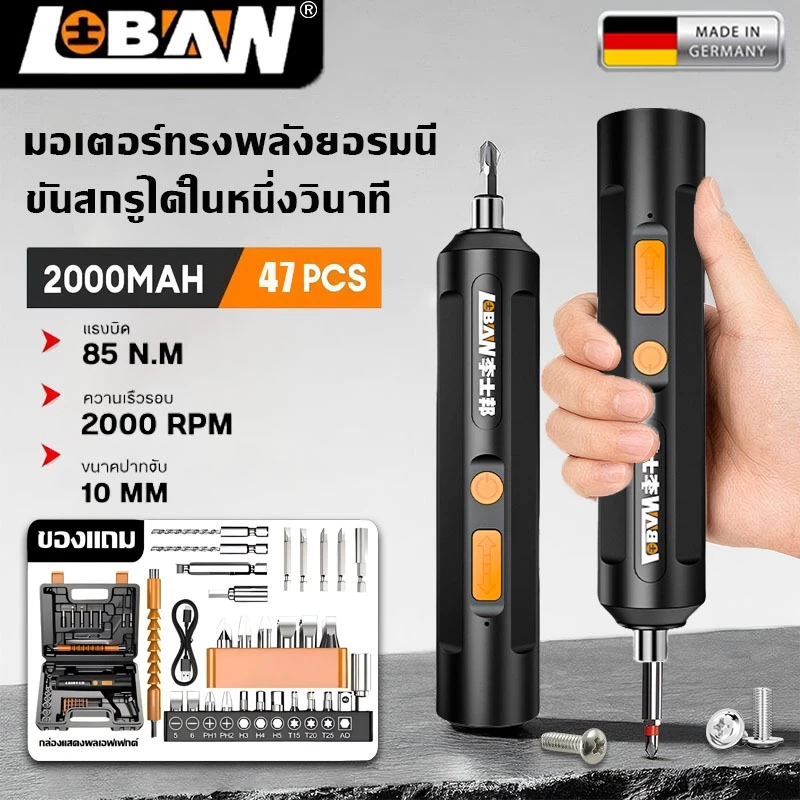 LSBANG ไขควงไฟ้ฟ้า เล็ก ไขควงไร้สาย ชุดไขควง47ชิ้น ดอกสว่านทำจากเหล็กเกรดทหารเยอรมัน ใช้ได้ 100 ปี Electric screwdriver2