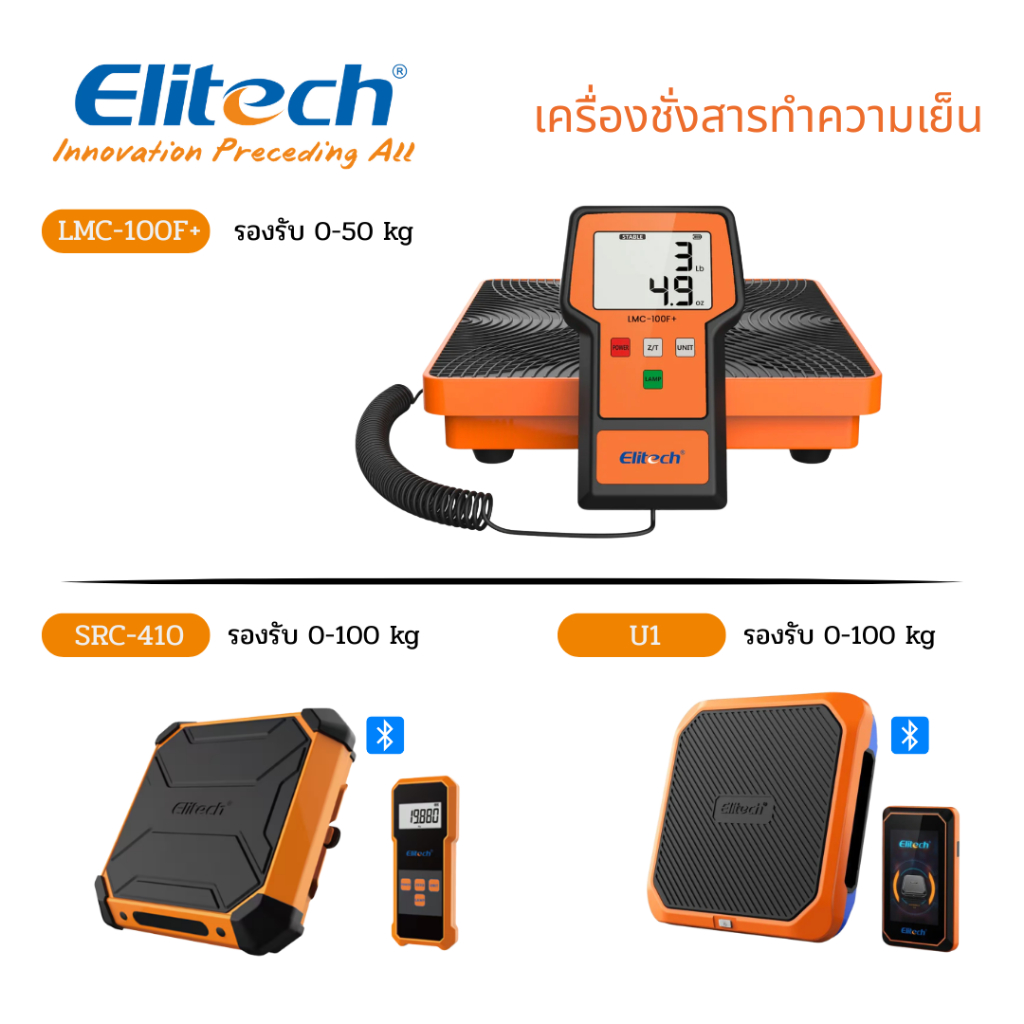 Elitech เครื่องชั่งสารทำความเย็น Digital SMART REFRIGERANT SCALE