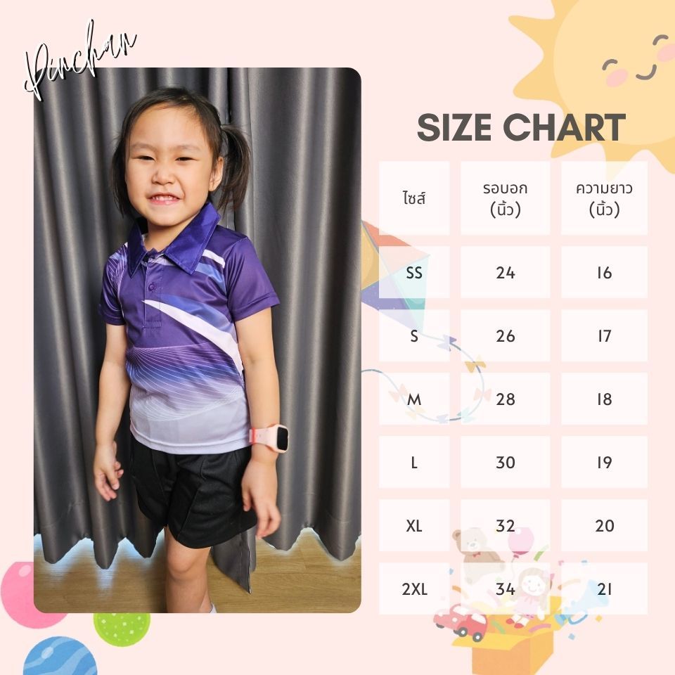 ขายดีส่งไว คอปกเด็กพิมพ์ลายริ้ว1 สีม่วง ผ้ากีฬางานซับลิเมชั่น