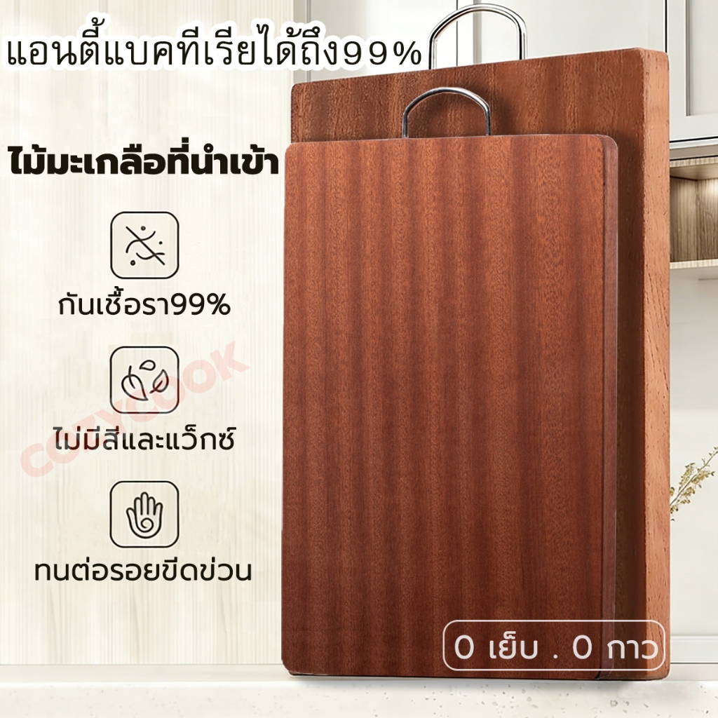 เขียง ต้านเชื้อแบคทีเรียและกันโรครา ไม้มะเกลือนำเข้า  สองด้าน เขียงไม้ อเนกประสงค์ ทนทาน