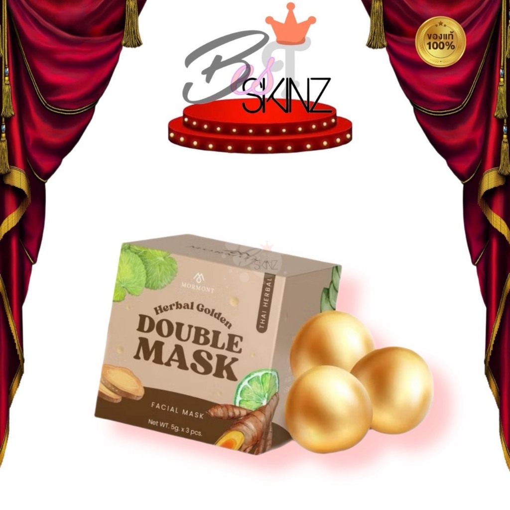 SALE ลดราคา! Double Mask มอร์มอนต์ เฮอร์เบิล มาส์ก [5 g.]