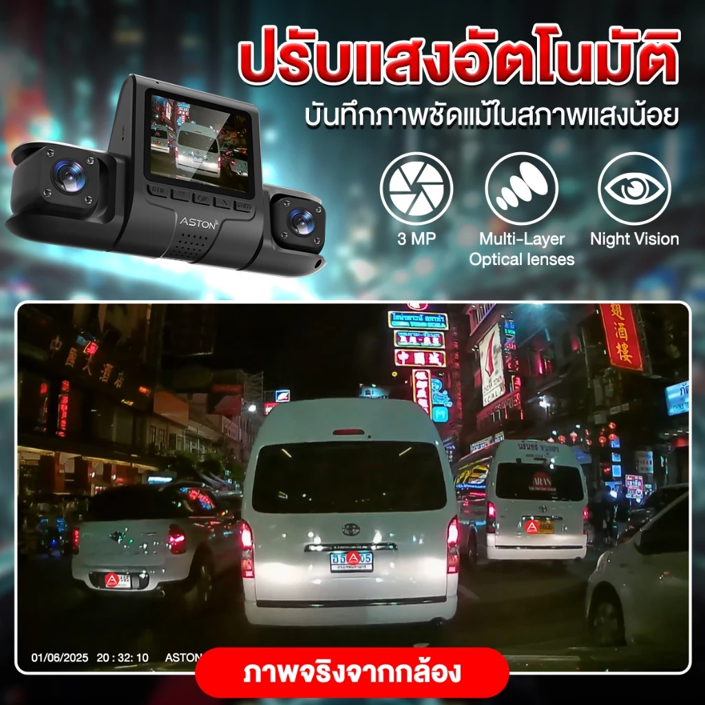 [บันทึก 4 กล้อง] Aston Ultra 4 Wifi กล้องติดรถยนต์ 4 กล้อง 4 ทิศทาง หน้า/หลัง/ซ้าย/ขวา ซ้ายขวาห้องโดยสารปรับได้ ชัดระดับ thumbnail 7