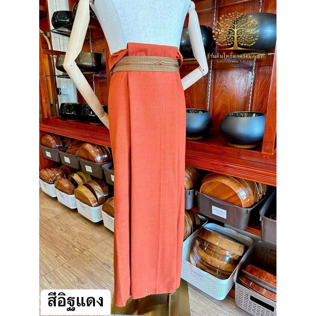 ผ้าอาบน้ำฝน ผ้าฝ้ายแท้