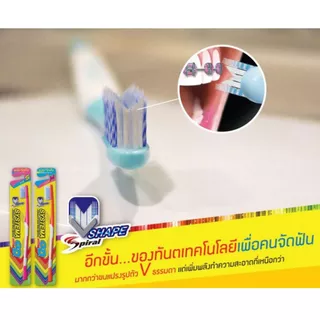 ซิสเท็มมา (แพ็ค 3 ด้าม) แปรงสีฟัน สำหรับคนจัดฟัน ซิสเท็มมา โอดี มีให้เลือก 2 ขนาด