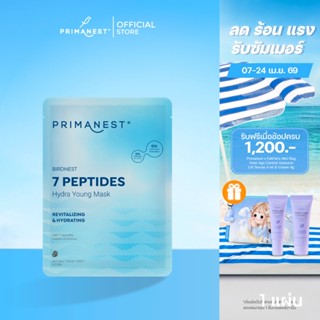 PrimaNest Birdnest 7 Peptides Hydra Yong Mask 25 ml พรีมาเนส…