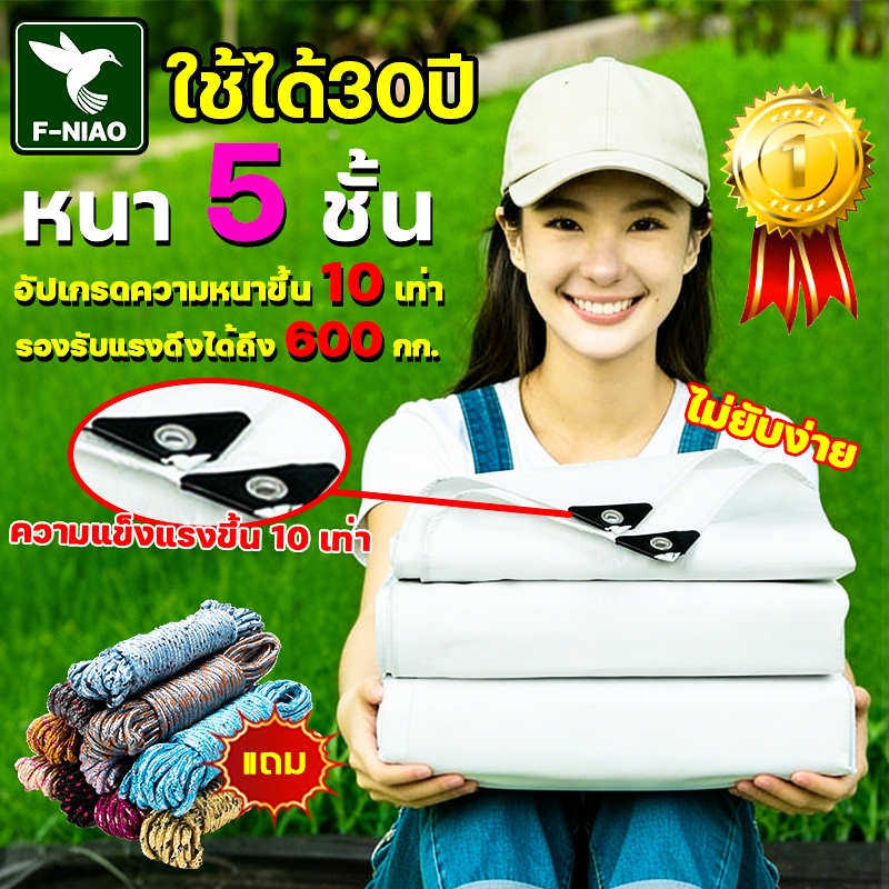 หนา 5 ชั้น ใช้ได้30ปี ผ้าใบกันแดดฝน ผ้ายางกันฝน หนาขึ้น 2 ด้าน ผ้าใบ ผ้าใบกันแดดกันฝน ผ้าใบกันแดด ผ้าใบใส ผ้าใบกันฝน