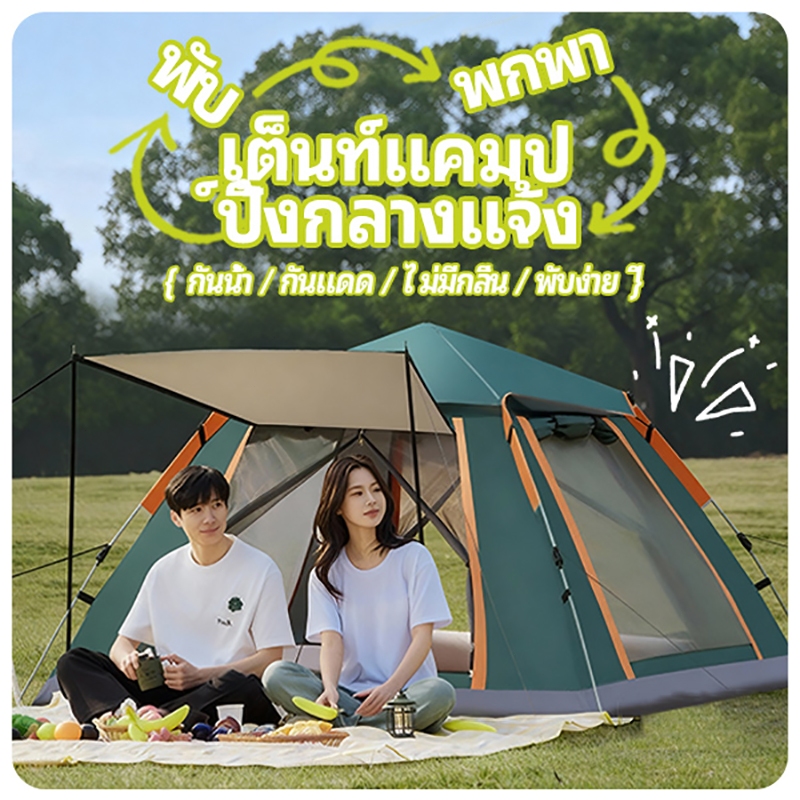 เต้นท์แคมปิ้ง กางอัตโนมัติ เต้นท์ นอน 2คน /3-4 คน คน เต็นท์สนาม เต็นท์เดินป่า เต็นท์นอน เต็นท์พับได้