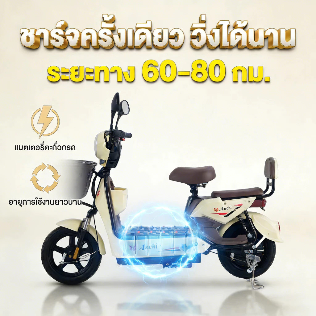 Anchi จักรยานไฟฟ้า 48V12A มอเตอร์ 580W ไฟเลี้ยว ตะกร้ารถ thumbnail 8