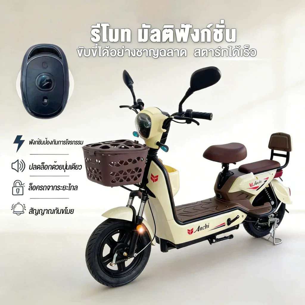 Anchi จักรยานไฟฟ้า 48V12A มอเตอร์ 580W ไฟเลี้ยว ตะกร้ารถ thumbnail 6