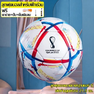 EQUAL ลูกฟุตบอล-ลูกฟุตซอล เหมาะสำหรับการฝึกซ้อมและแข่งขัน Ball ลูกบอล มีหลายสีให้เลือก ฟรีตาข่าย + ปั้ม + เข็มเติมลม