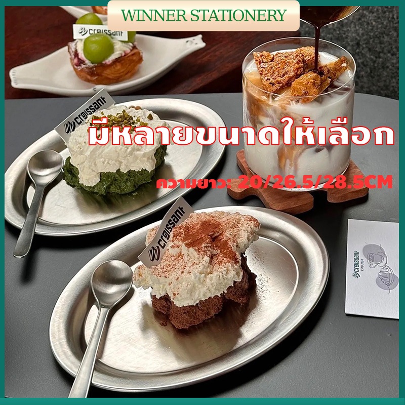 จานอาหารค่ํารูปไข่สแตนเลสสไตล์อุตสาหกรรม อิน สไตล์ครัวเรือนย้อนยุคถ้วยกาแฟถาดขนมปังเค้กจานขนม