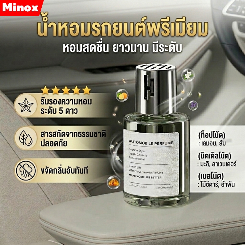 เอช น้ำหอมรถยนต์หรูน้ำหอมติดรถยนต์รุ่นใหม่ แผ่นน้ำหอมใช้ในรถ ของใช้ในรถยนต์ช่วยขจัดกลิ่นไม่พึงประสงค์ กลิ่นหอมสดชื่น