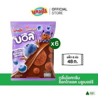 [แพ็ก 6] แคมปัสบอล บลูเบอร์รี่ 48 กรัม