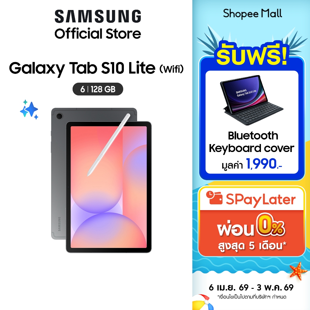 Samsung Galaxy Tab S10 Lite Wi-Fi 6/128 GB (เลือกสีได้)