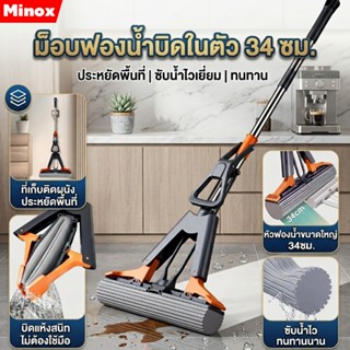 ไม้ถูพื้น ฟองน้ำถูพื้น PVA 28/34cm ไม้ม็อบ หัวฟองน้ำ ไม้ถูพื…