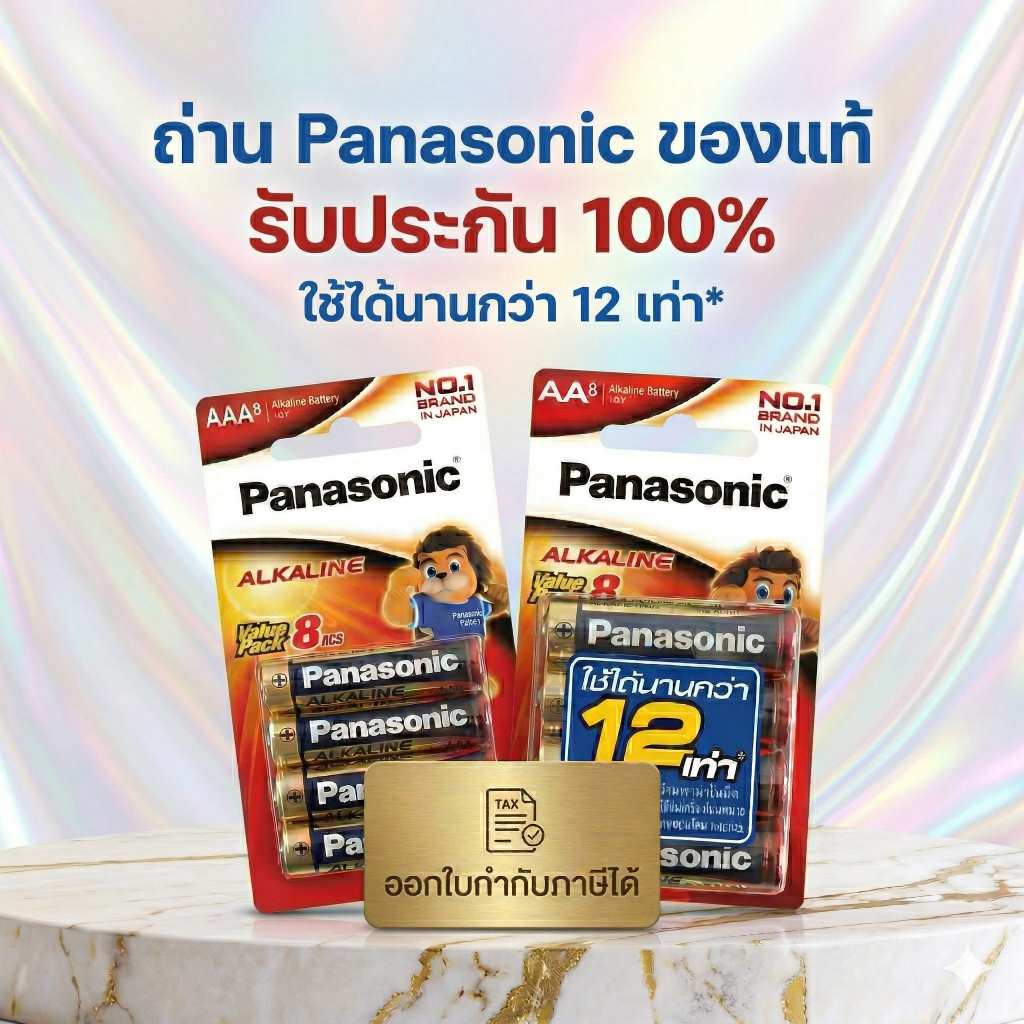 Panasonic AA 2A แท้ 💯 ถ่านพานาโซนิค *8ก้อน/แพ็ค* ล็อตใหม่ AA 2A