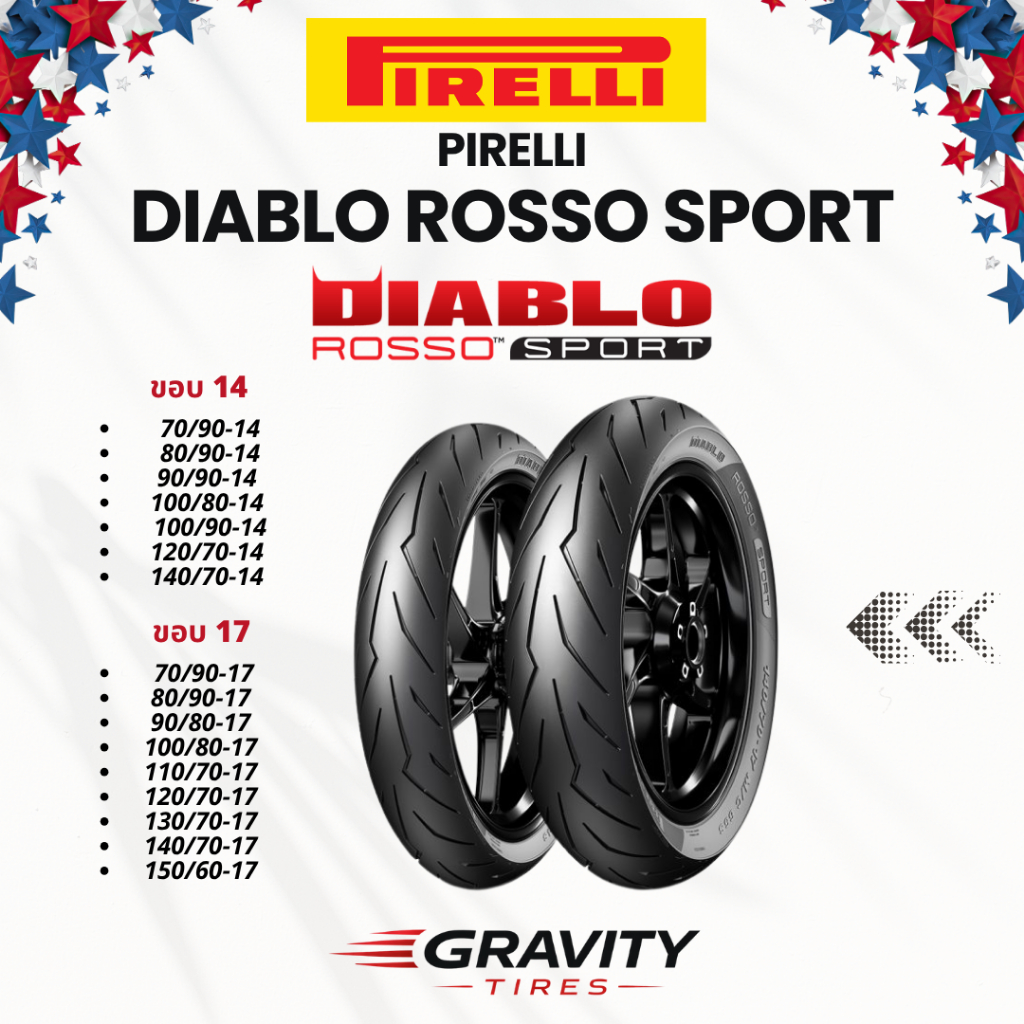 Pirelli Diablo Rosso Sport ครบทุกขนาด ขอบ 14 ,17 ยางสปอร์ต ยึดเกาะที่ดีเยี่ยมในทุกสภาวะของการขับขี่