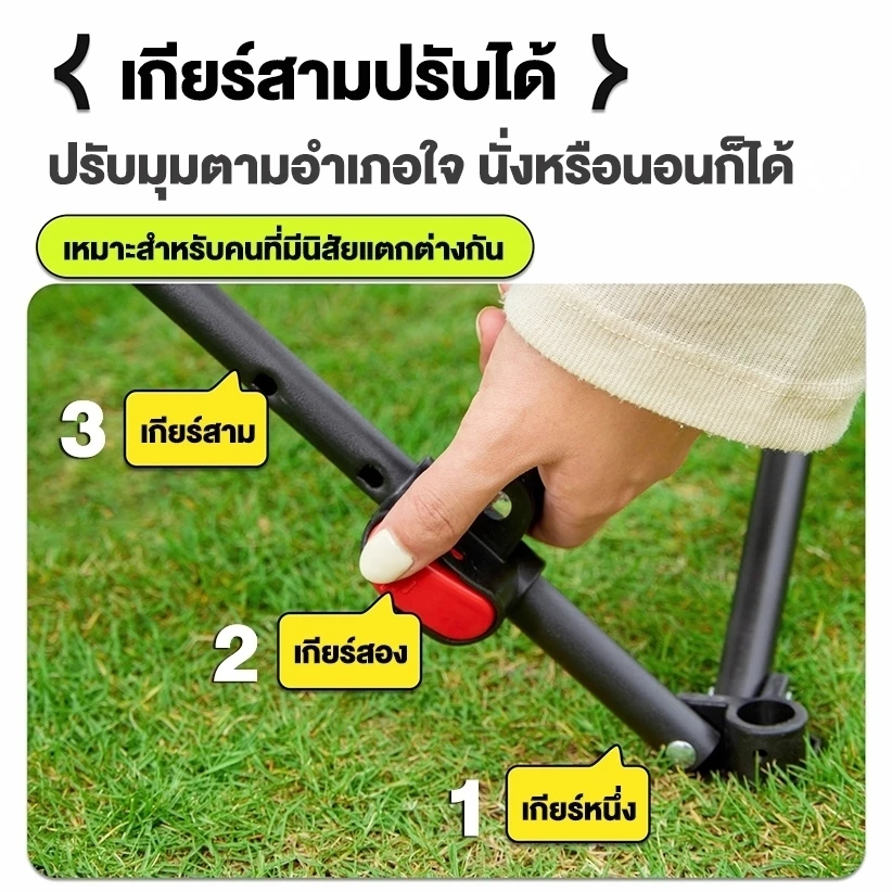 เก้าอี้แคมป์ปิ้ง เก้าอี้พับได้ ปรับได้ 3 ระดับ thumbnail 7