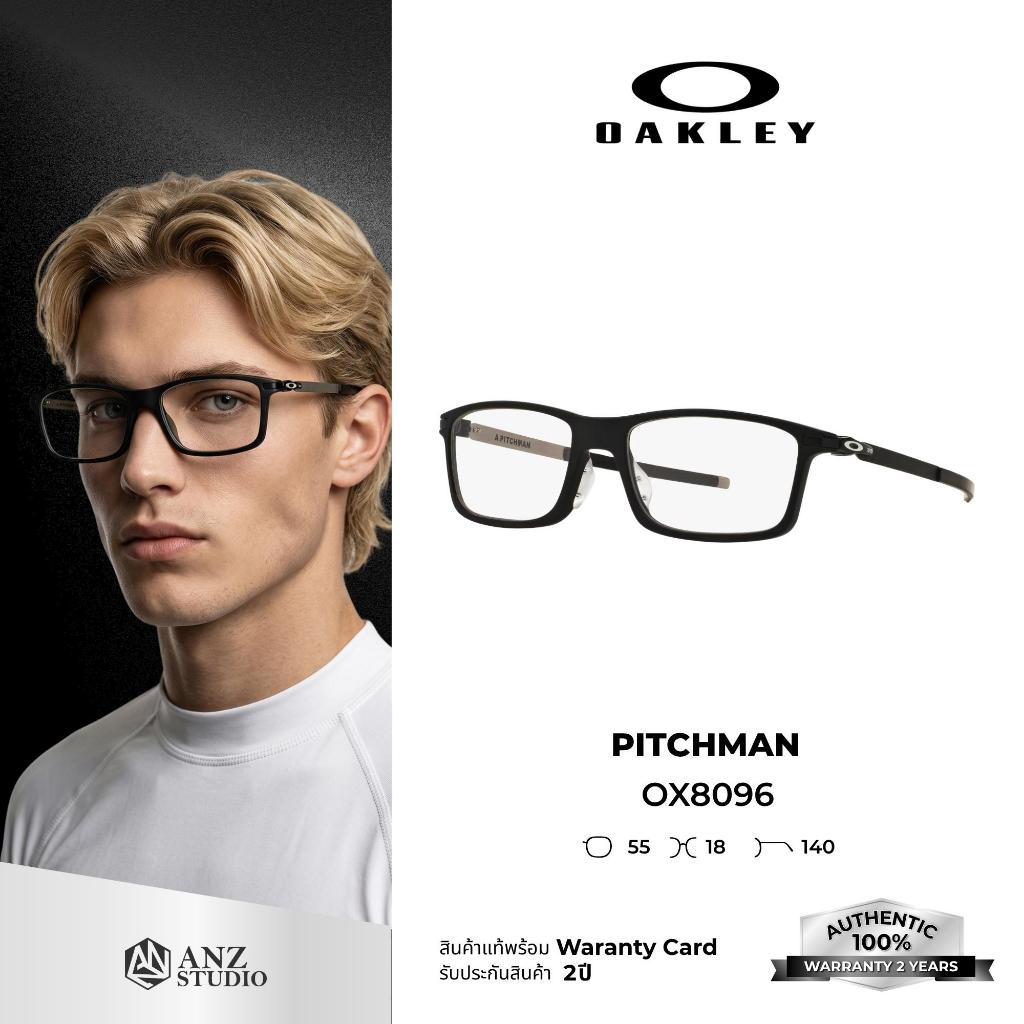 ANZ STUDIO | OAKLEY กรอบแว่นตา OX8096 PITCHMAN ทรงสี่เหลี่ยม เบาพิเศษ ขาเหล็ก Hollowpoint ของแท้รับป