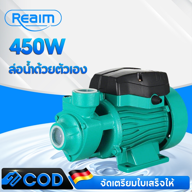 REAIM ปั๊มน้ำ 450W ปั๊มน้ำหอยโข่ง 1 นิ้ว เพิ่มแรงน้ำทั้งบ้าน ระบายความร้อนได้ดีเยี่ยม Booster Pump