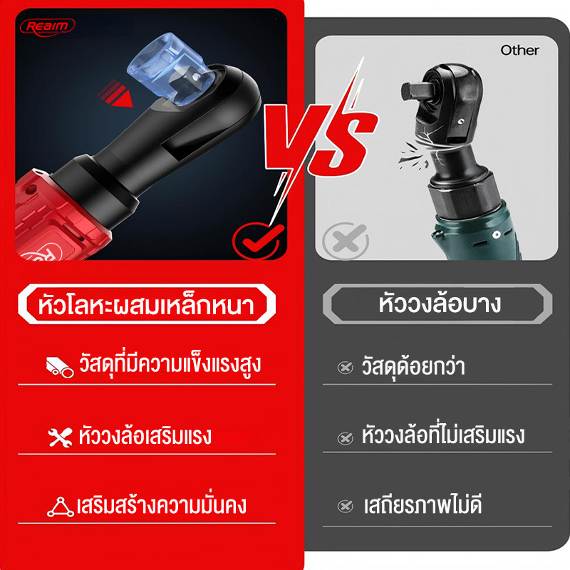 REAIM  ประแจวงล้อ ไฟฟ้าไร้สาย 3/8 คุณภาพสูง 180N.M ประแจไฟฟ้า มุมขวา ประแจวงล้อไฟฟ้าไร้สาย ราคา ถูกที่สุด ดีลบีเคเค แกลเลอรีภาพที่ 3