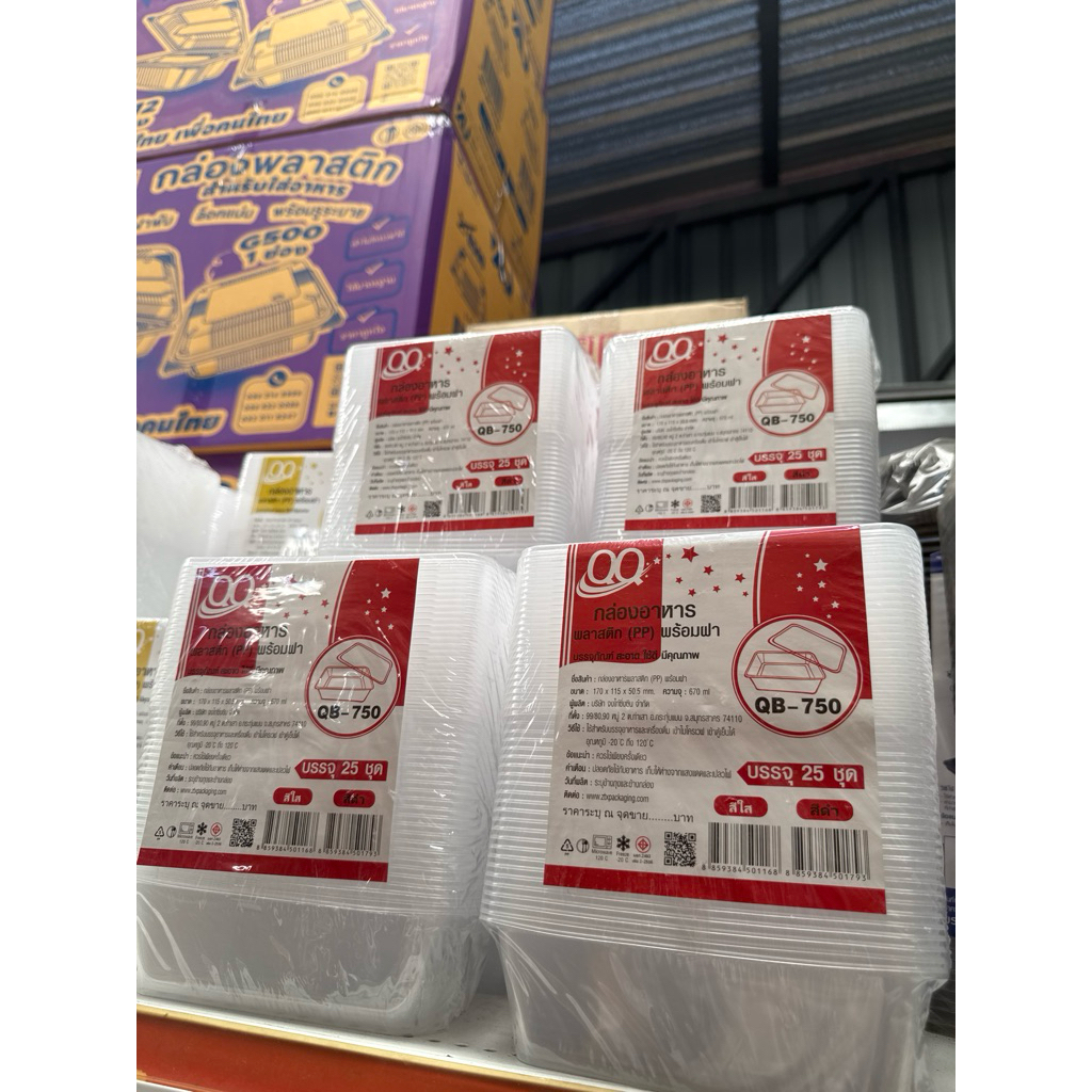 QQ​ กล่องอาหาร​ 1 ช่อง​ ขนาด​ 750  ml. บรรจุ​ 25 ใบ