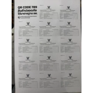 น้ำผลไม้789 QR code มี 14 รสชาติ