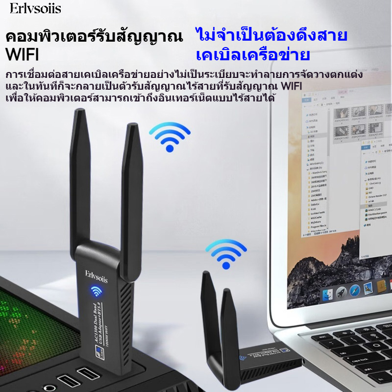 Erlvsoiis 1800M USB WiFi ไม่ต้องใช้ไดรเวอร์ เสียบแล้วใช้ได้ 2.4G/5.8G ราคา ถูกที่สุด ดีลบีเคเค แกลเลอรีภาพที่ 7