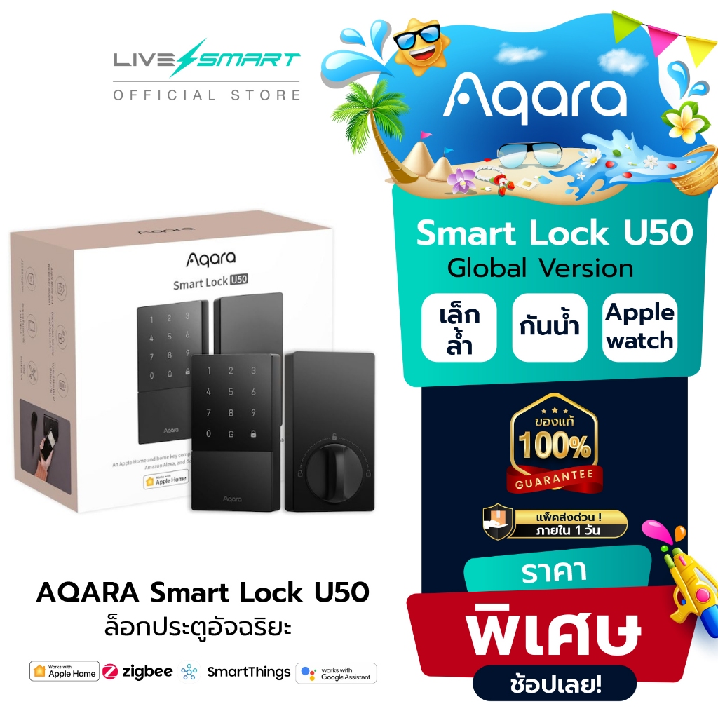 ล็อคประตู Aqara U50 Smart Digital Door Lock รองรับ Apple Homekit & Google Home