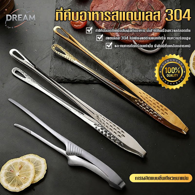 ที่หนีบสเตนเลสเกาหลี ด้ามยาวกันร้อน คีบเนื้อ-ย่างบาร์บีคิว-บุฟเฟ่ต์ ได้มั่นคง ไม่ลื่นมือ