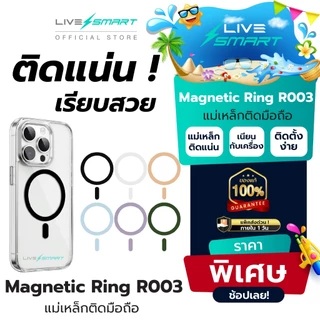 แผ่นแม่เหล็ก ติดหลังมือถือ LiveSmart Magnetic Plate R003 แผ่นเหล็กติดมือถือ