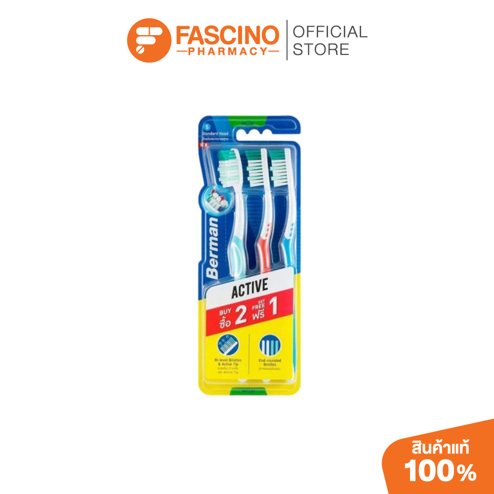 Berman Active Soft Toothbrush 3s เบอร์แมน แปรงสีฟันขนนุ่ม แพ็ค 3 ชิ้น