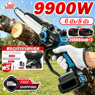 เลื่อยไฟฟ้าไร้สาย 6/8นิ้ว 399V มอเตอร์ไร้แปรง 9900W แบตเตอรี่ 2 ก้อน  อุปกรณ์ครบชุด เลื่อยโซ่ไร้สาย เลื่อยชัก