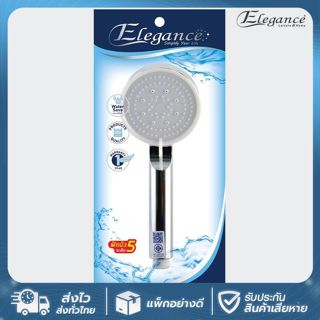 SE 🚚ส่งจากไทย🚚 แพ็คถุง หัวฝักบัวอาบน้ำ ลอเรน  Elegance