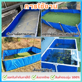 กระชังบก กระชังบ่อผ้าใบ บ่อเลี้ยงปลา บ่อปลาสำเร็จ กระชังน้ำ ลึก45cm