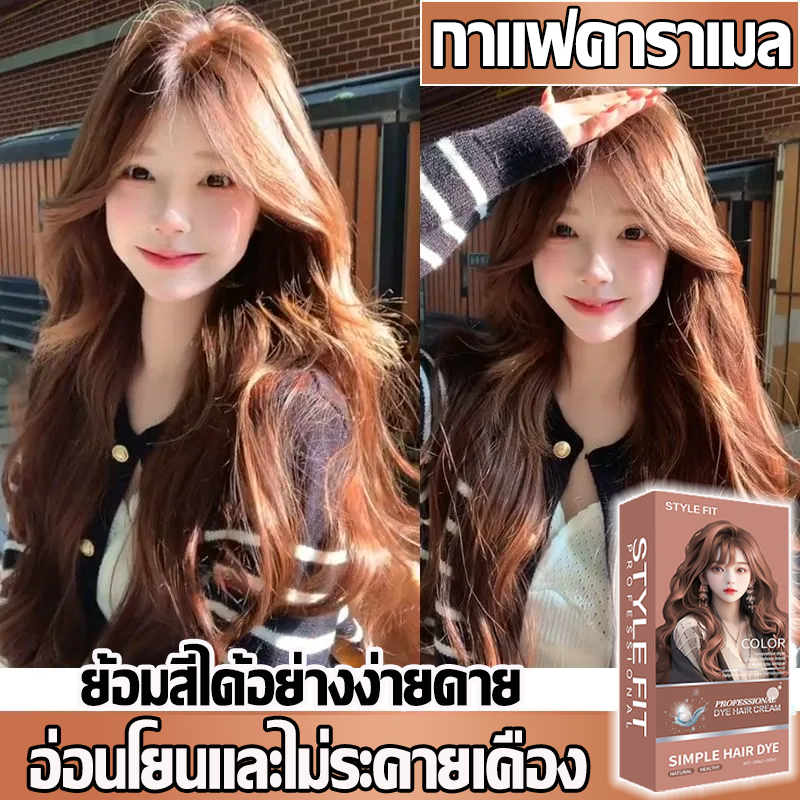 👑สร้างสีผมที่ไม่ซ้ำใคร🦄 สีย้อมผม สีย้อมผมปิดงอก สีผมยอดฮิตไม่ต้องฟอกสี  ช้ง่ายย้อมสีง่าย ม่ระคายเคือง รุ่นอัพเกรด