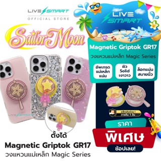 โซจึ้งง ถือเด่นๆ❗️ Griptok LiveSmart กริ๊ปต็อก Popsocket แหว…