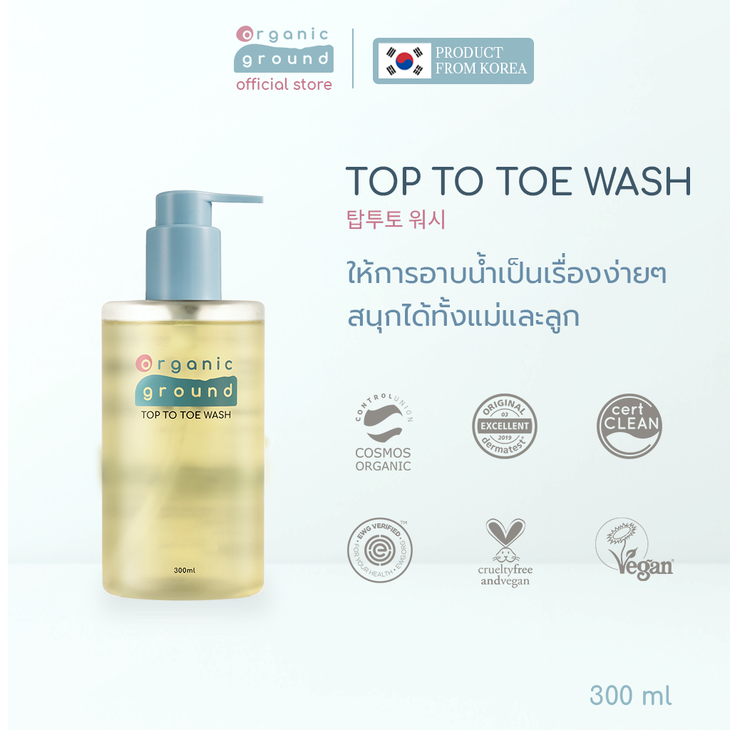 Organic Ground Top to Toe Wash | สบู่เหลว ออร์แกนิคจากเกาหลี สำหรับผมและตัวเด็ก อ่อนโยนต่อตา pH5.5