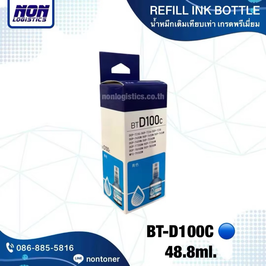 น้ำหมึกเติม BT-D100 BK CMY สำหรับ Brother DCP-T230 T236 T430W T436W T530DW T535DW T536DW T730DW T830DW MFC-T930DW T935DW ราคา ถูกที่สุด ดีลบีเคเค แกลเลอรีภาพที่ 3