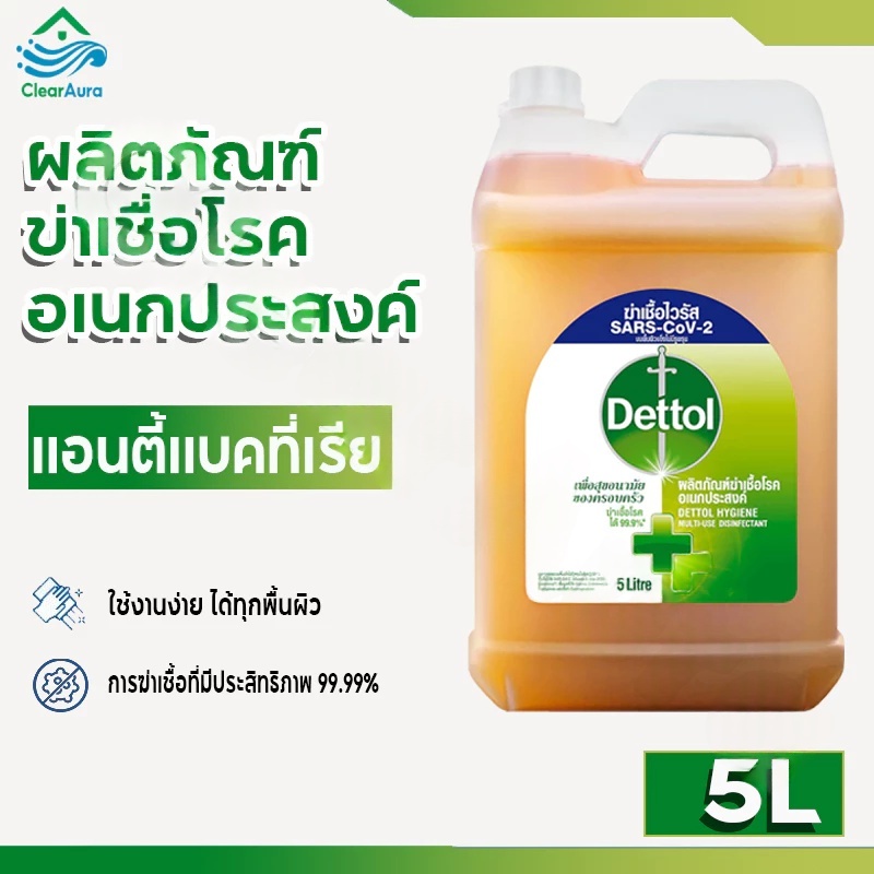 เดทตอล น้ำยาถูพื้นอเนกประสงค์ น้ำยาทำความสะอาด ฆ่าเชื้อไวรัส 99.9% น้ำยาฆ่าเชื้อโรค 5000 มล.