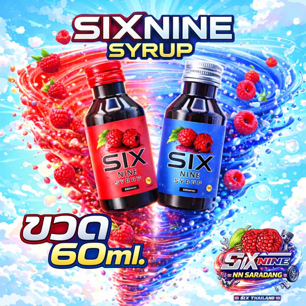 [20 ขวด] SIXNINE 69 SYRUPฝาแดง ฝาเทา ขวด 60 ml.ของแท้ 100%ไซรัป เพิ่มความหวานสูตรเข้มข้น กลิ่น ราสเบอรี่